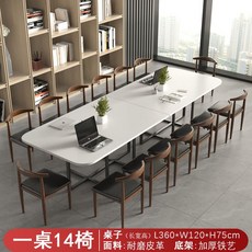 會議桌長桌8-20人大型現代閱覽室培訓桌椅組閤劇本殺簡約長條桌子 會議室辦公桌椅組閤辦公桌子, 3.6m白色桌+黑色 1桌14椅