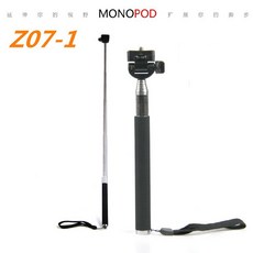 MONOPOD Z07-1 伸縮式自拍架 97公分手持棒 承重500克, 1個