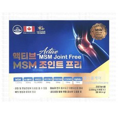 액티브 MSM 조인트 프리 관절 연골 영양제 글루코사민 소연골 콘드로이친 관절 관리 관절에 필요한 영양 보충 뼈 건강 (90정 x 2병) 180정 1개 6개월분, 2개, 90정
