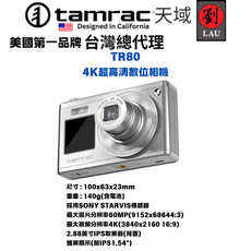 tamrac TR80 4K超高清數位相機