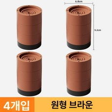 책상받침 가구조절발 책상높이 매트 침대, 1개, 브라운 원형 내경 4.7 8.5cm