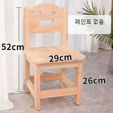 TANCJINGHENG 작은나무 가정용 원목 낮은 의자 옛날초등학교 의자, 스마일 등받이 - 페인트 없이