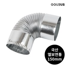 꾸버스 국산 화목난로 연통 일자 엘보 T 창문막이 소켓 난로부품 65/90/110/125/150mm, 150mm 엘보