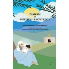 (영문도서) Zamzam of Spiritual Knowledge Paperback, Les 7 Lectures, English, 9782931274002