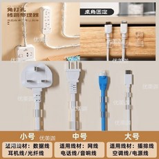 電綫固定器 插排理綫器 光纖綫卡扣 網綫固定 墻上免打孔 無痕卡子 臺南出貨, 1個, 陞級款免打孔理綫器【輕鬆上墻】掉落退全款,小孔10衹裝【適閤3-5MM】