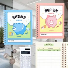 용돈기입장 6개월 재테크 초등학생 경제교육 소비습관 머니북 회계장부, 블루