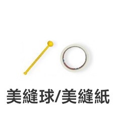 怡佰麗 磁磚美縫劑 縫隙修補劑 防水防霉 DIY填縫膠, 1個, 美縫球*1+美縫紙*1