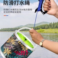 臺南出貨 新款戶外折疊硬底釣魚水桶 洗車多功能 車載帶防跳網便攜式, 打水繩