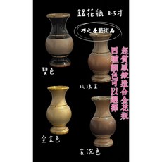 巧之手藝術品 超質感鍛造合金花瓶 素面花瓶 8.5寸 4色可選 供佛花瓶, 玫瑰金