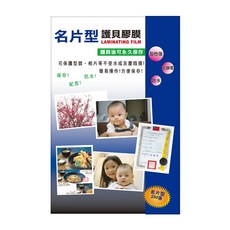 富福里 台灣聯合 T1001 T1012 護貝膠膜，文件保護，透明耐用，多尺寸適用, T1001名片型, 1個