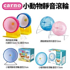 CARNO 運動健身滾球 倉鼠適用, 藍色, 1個