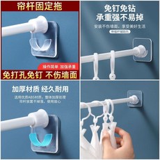 免打孔伸縮桿固定託粘貼 窗簾桿託環 橫桿門簾桿掛夾 簾桿掛鉤 浴簾固定器, 【免打孔免釘*不傷牆面】,強力杆託：【1枚裝】小半圓