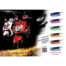 X MEN PLUS 勁戰四代 序列式方向燈 日行燈 LED 定位燈, X-MEN PLUS 方向燈