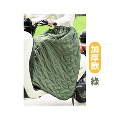 機車族救星保暖防風車裙-四層加厚防水, 加厚款綠色
