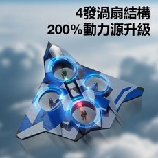 遙控戰鬥機 玩具飛機 易操控遙控 藍色, 1個, 藍色【贈送電池】