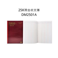DOW DEAN 25K現金收支簿 DM2501A, 詳見包裝