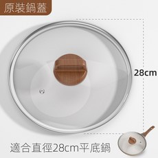 益偉 通用鋼化玻璃鍋蓋 適用24cm平底鍋, 鍋蓋28cm, 1個, 28cm