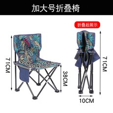 戶外摺疊椅 便攜式野營椅 釣魚露營用 沙灘寫生凳 車載旅行椅 輕量折疊凳子+楓葉特大號+默認尺碼, 1件, 楓葉特大號:默認尺碼