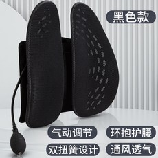 透氣人體工學腰墊 辦公室坐椅靠腰墊 腰託靠墊 久坐神器 車用腰靠, 升級氣動款（可調整）
