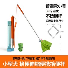 휴대용 도구 애견봉투 소형 쓰레기통 용품 Xinzs B.S 작은 고양 리필 길이조절, 베이직 스몰사이즈 비데 1롤 증정