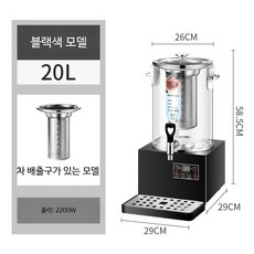 스마트 음료제조기 상업용 자동 열음료 산매탕 배탕기, 6_20L블랙바닥끓이는기계, 단일 모델