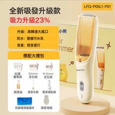 小熊理髮器嬰兒電推剪寶寶剃頭自動吸發新生幼兒童家用剪髮神器, 黃色5瓦充電款防水低噪音LFQ-P05L1:1個