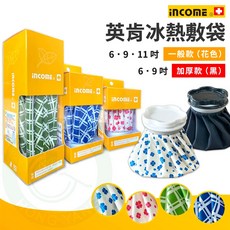 英肯冰熱敷袋系列 冷熱敷袋, 1個, 6吋,藍花（一般款）