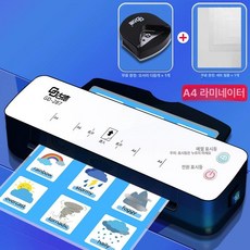 누마 코팅기 미니 온도조절 코팅기계 열코팅기 소형 가정용, A4 필름1팩+모서리라운더1개