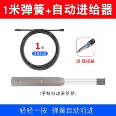 1米彈簧+自動進給器 管道疏通器, 12mm長1米+進給器(無電鉆)