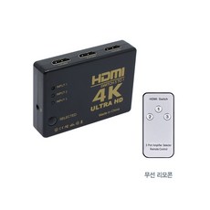 NEXI 3:1 HDMI 선택기 NX-HD0301SW 스위치 4K 셀렉터 nx625