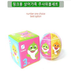 핑크퐁주사위볼세트 장난감 소프트볼, 핑크퐁주사위볼세트(2개1세트)