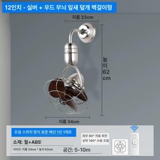 HJ 무타공실링팬 실링팬조명 써큘레이터 천장형실링팬 무타공 실링팬, 12 실버 메쉬갓 딥우드 벽걸이 듀얼