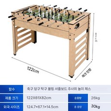 테이블 축구 조카 선물 펜션 술집 펍 게임기 월드컵 스포츠 사커 오락 장난감 싸커 탁상, B. 8in1 (성인/어린이), 1개