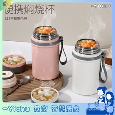 YIChu-316不銹鋼便攜真空燜燒杯悶燒杯上班族帶飯超長保溫桶飯盒燜粥壺 NA1O, 黃色,800ML, 1個