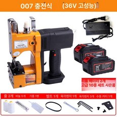 핸드미싱기 포대미싱기 공업용 산업용 충전식 무선 자루, 이중 배터리 충전식 모델, 기본 모델명/품번