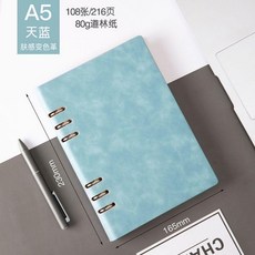 優選 活頁記賬本家庭現金日記賬本日常收支手賬明細賬多功能理財手賬本 副廠商品, 天藍色, 無扣, 1個