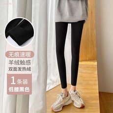 MENAIC 德絨保暖內穿高腰打底褲