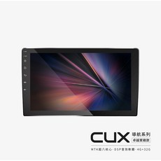 CARDIO義昇 CUX 9/10.1吋 卓越實緻款 Android 10.0 八核心 4G LTE 平板電腦, 32G
