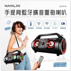 HANLIN LBT016 手提背藍牙擴音喇叭 FM收音機, 1個, 拆封品