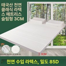 기숙사 원룸 천연라텍스 통기성 바닥매트 수면, 90x190cm 기숙사, 1cm, 85D 3cm