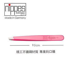 【Nippes Solingen】德國精工不鏽鋼斜口鑷, 詳見包裝, 詳見包裝
