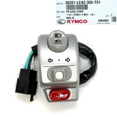 KYMCO FR CASE COMP 手柄左開關前本體總成（銀）機車手柄總成，提升騎乘安全與操控性, 1