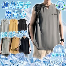 【M-8XL加大尺碼】冰絲運動背心 寬鬆背心 V領背心 冰絲涼感衣 灰色背心 圓領背心 透氣背心 休閒背心男 大尺碼背心