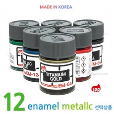 Made in Korea . IPP 에나멜 메탈릭 12칼라 모음선택/ 에나멜메탈 메탈칼라, 1개
