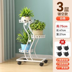 多層可移動花架 白色3層 高75cm, 白色3層 - 波浪形高 75cm 長 47cm 寬 27cm, 3個