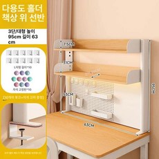 책상위 타공 선반 정리 보드 데스크 사무실 철제 우드, 1단, 삼중 원목색 95cm 63cm 후크