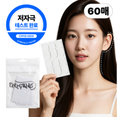 베러웰즈 누운귀 리프팅 패치 테이프, 60매