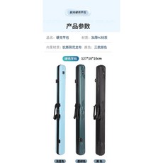 1.27米 硬殼魚竿包, 1.27*10*10,蒂芙尼藍色