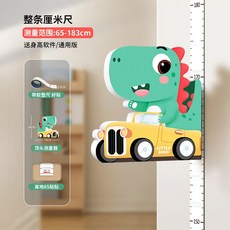 기린 키재기 키재는 방꾸미기 신장계 키재기판, 16 자동차 공룡[센티미터 협척]