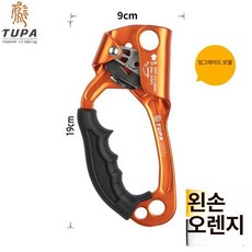 클라이밍 등강기 암벽 로프하강기 도르래 등산, 왼손 오렌지